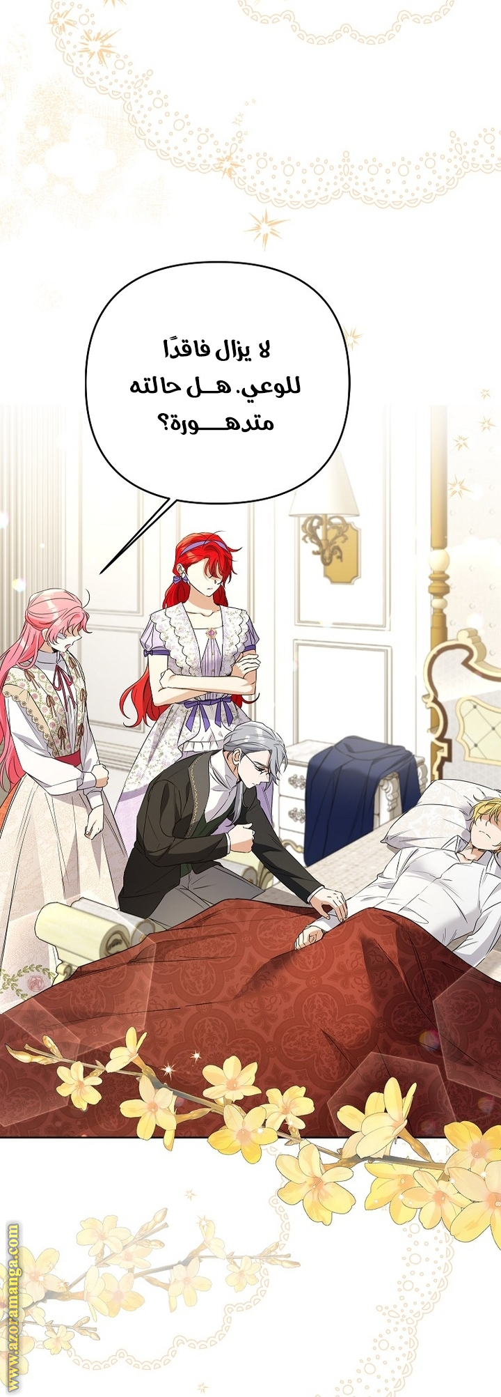 I Thought You Were A Time-Limited Husband الفصل 41 - بداية الموسم الثاني صفحة 25