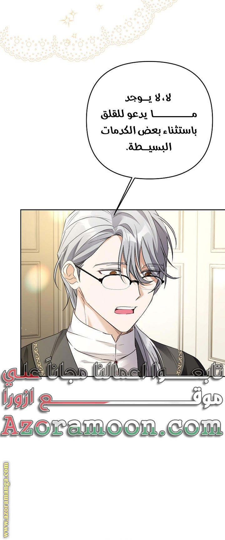 I Thought You Were A Time-Limited Husband الفصل 41 - بداية الموسم الثاني صفحة 26