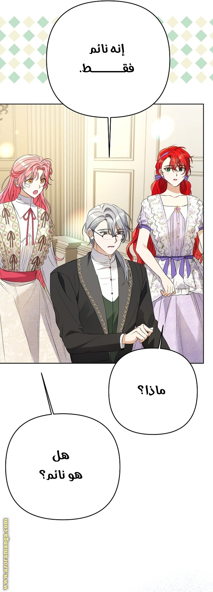 I Thought You Were A Time-Limited Husband الفصل 41 - بداية الموسم الثاني صفحة 27