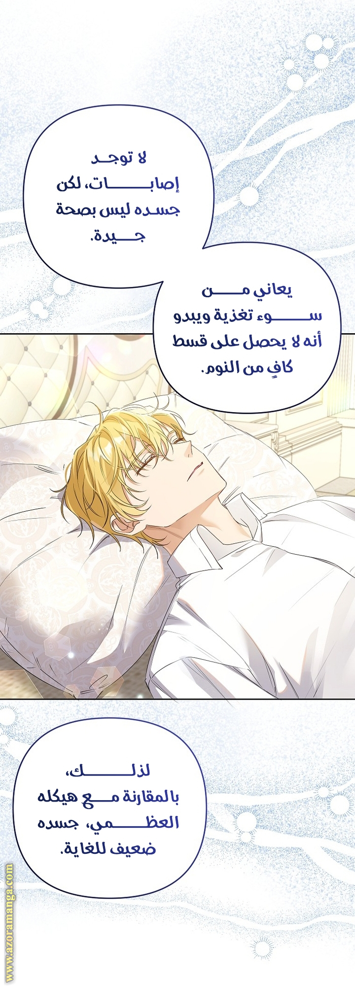 I Thought You Were A Time-Limited Husband الفصل 41 - بداية الموسم الثاني صفحة 28