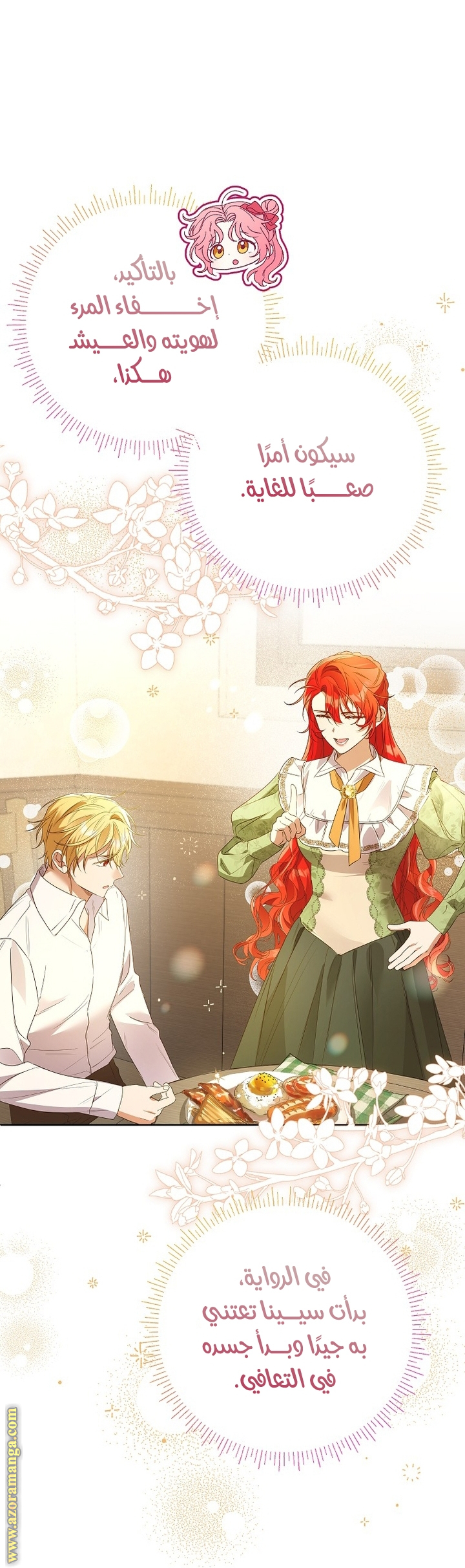 I Thought You Were A Time-Limited Husband الفصل 41 - بداية الموسم الثاني صفحة 29