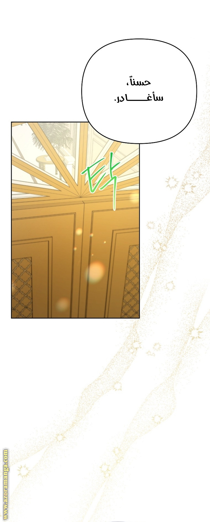 I Thought You Were A Time-Limited Husband الفصل 41 - بداية الموسم الثاني صفحة 31