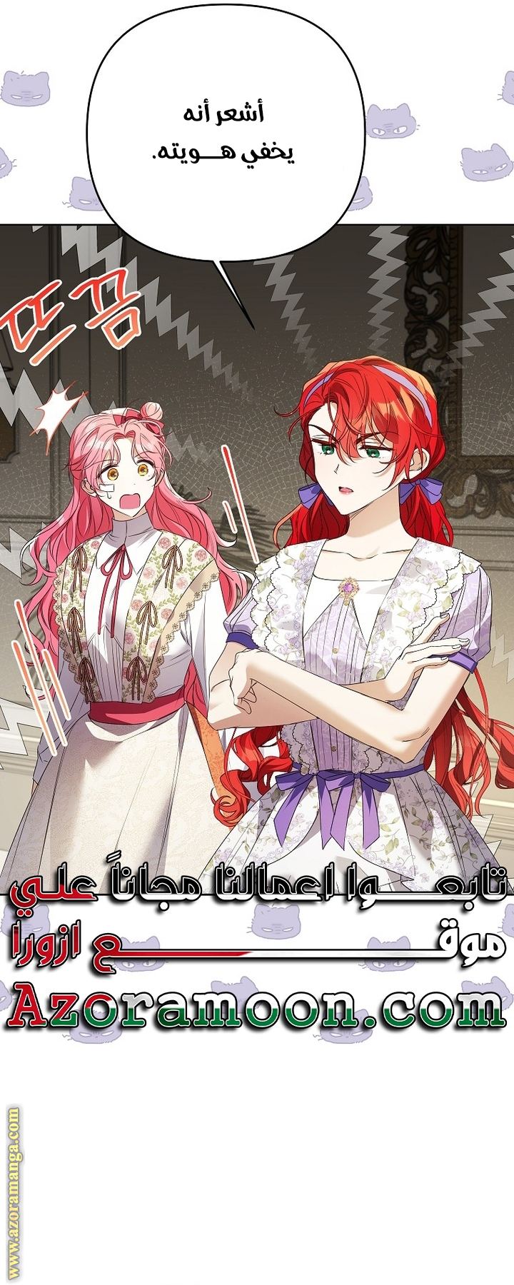 I Thought You Were A Time-Limited Husband الفصل 41 - بداية الموسم الثاني صفحة 33