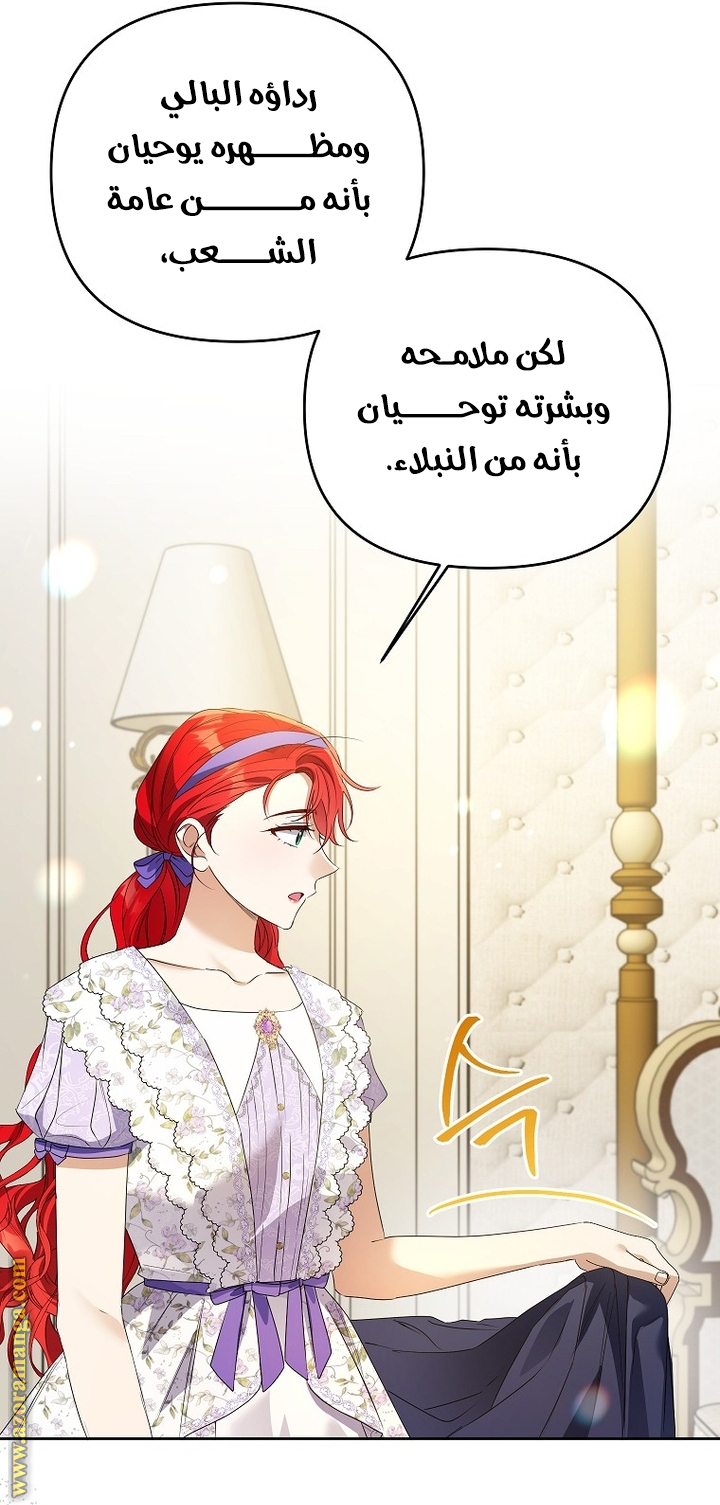 I Thought You Were A Time-Limited Husband الفصل 41 - بداية الموسم الثاني صفحة 34