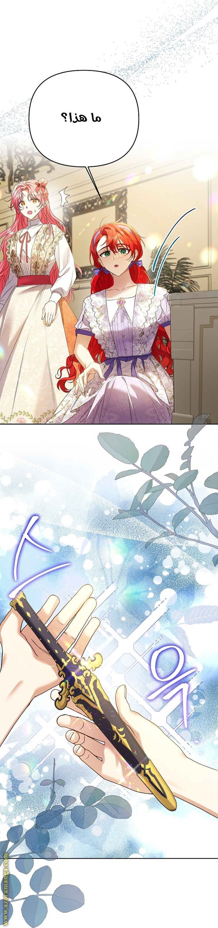 I Thought You Were A Time-Limited Husband الفصل 41 - بداية الموسم الثاني صفحة 36