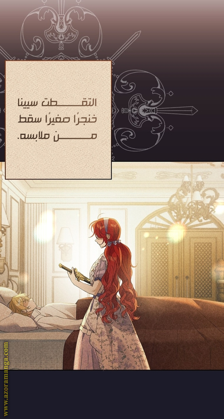 I Thought You Were A Time-Limited Husband الفصل 41 - بداية الموسم الثاني صفحة 38