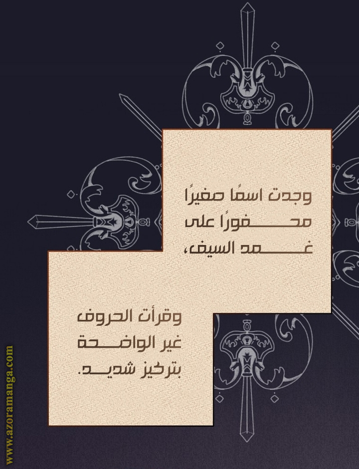 I Thought You Were A Time-Limited Husband الفصل 41 - بداية الموسم الثاني صفحة 39