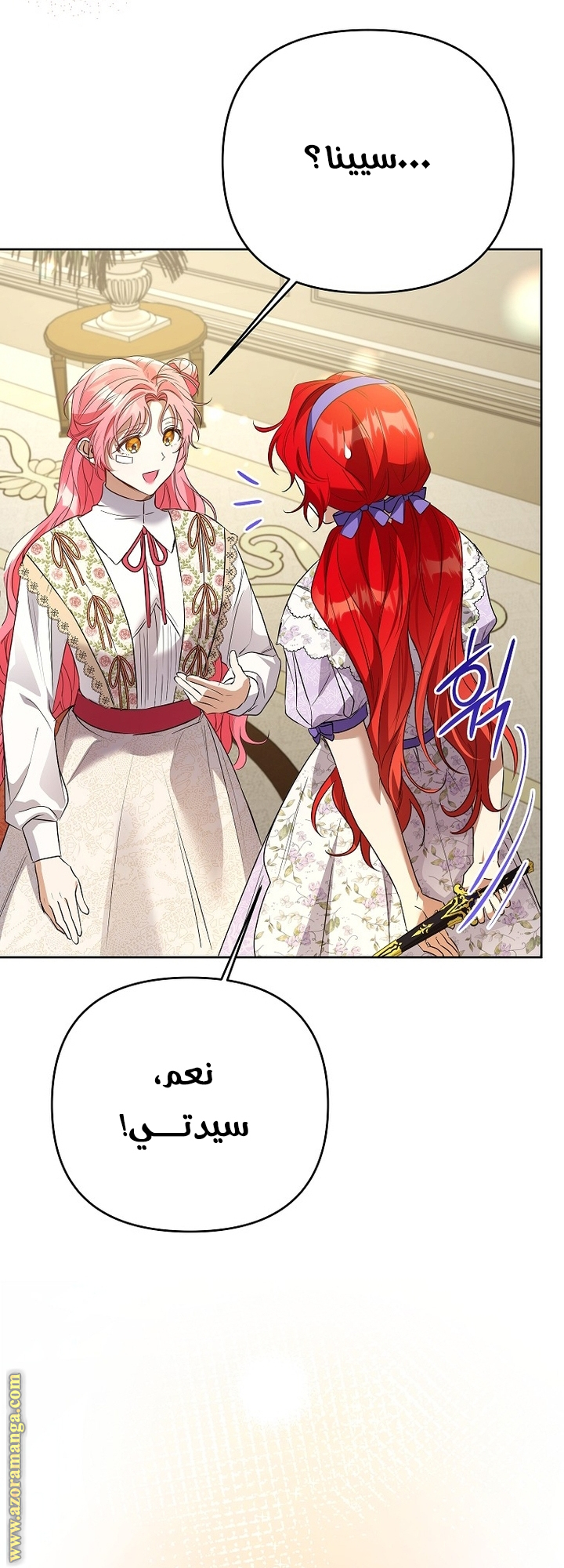 I Thought You Were A Time-Limited Husband الفصل 41 - بداية الموسم الثاني صفحة 43