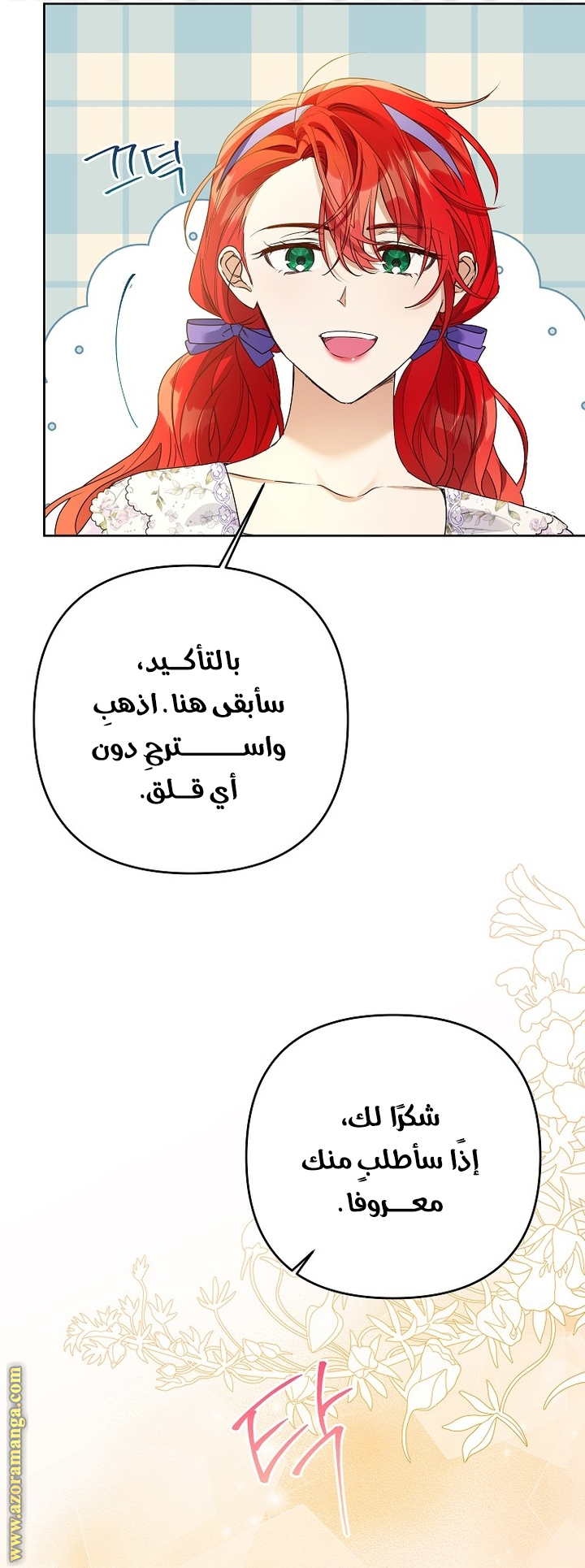 I Thought You Were A Time-Limited Husband الفصل 41 - بداية الموسم الثاني صفحة 45