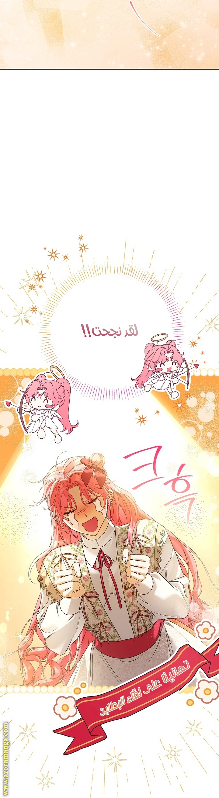 I Thought You Were A Time-Limited Husband الفصل 41 - بداية الموسم الثاني صفحة 46