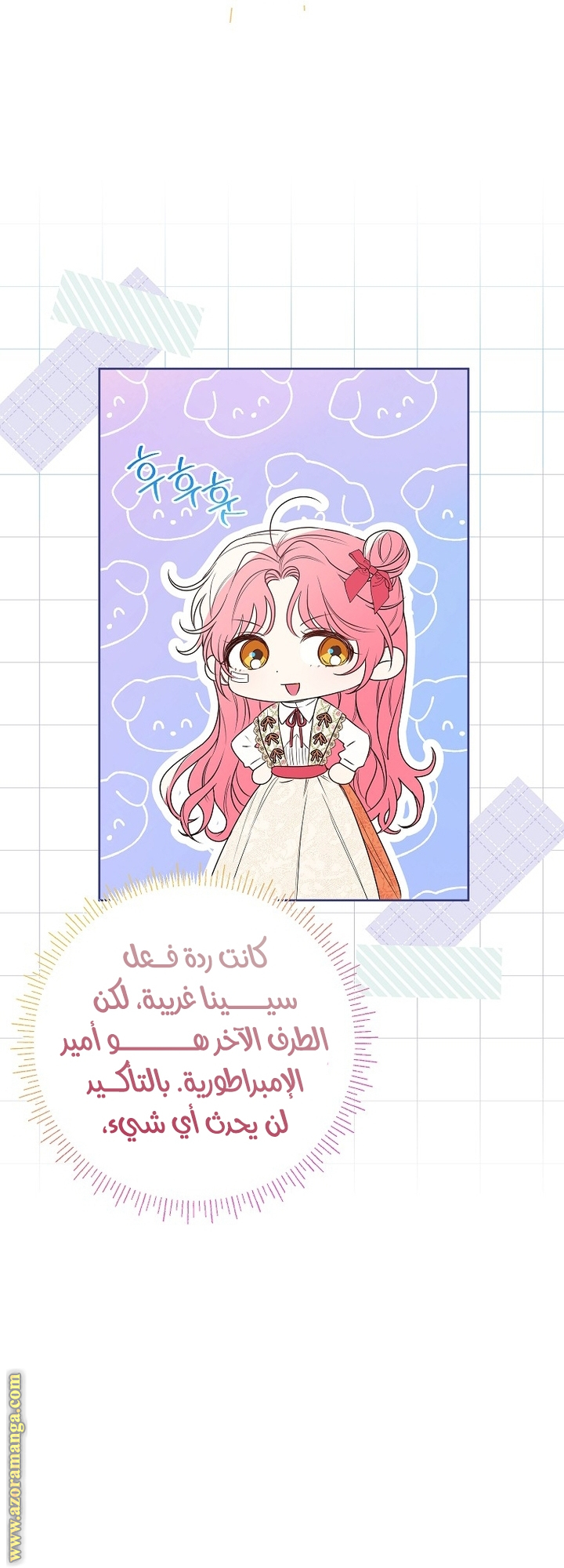 I Thought You Were A Time-Limited Husband الفصل 41 - بداية الموسم الثاني صفحة 47