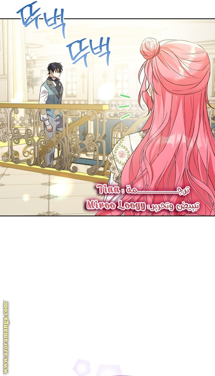 I Thought You Were A Time-Limited Husband الفصل 41 - بداية الموسم الثاني صفحة 49