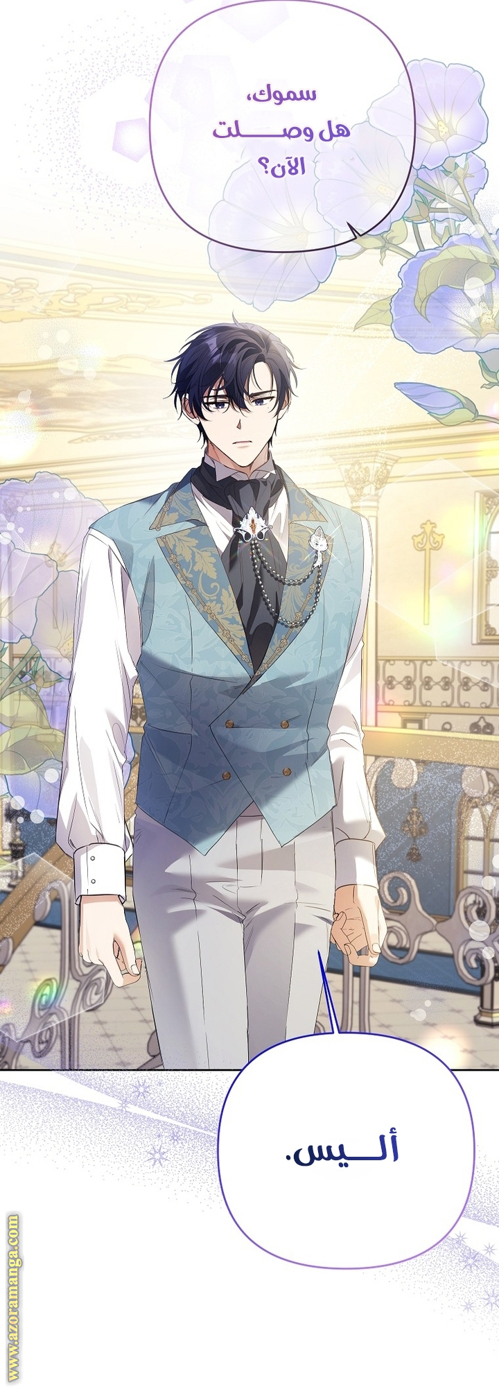 I Thought You Were A Time-Limited Husband الفصل 41 - بداية الموسم الثاني صفحة 50