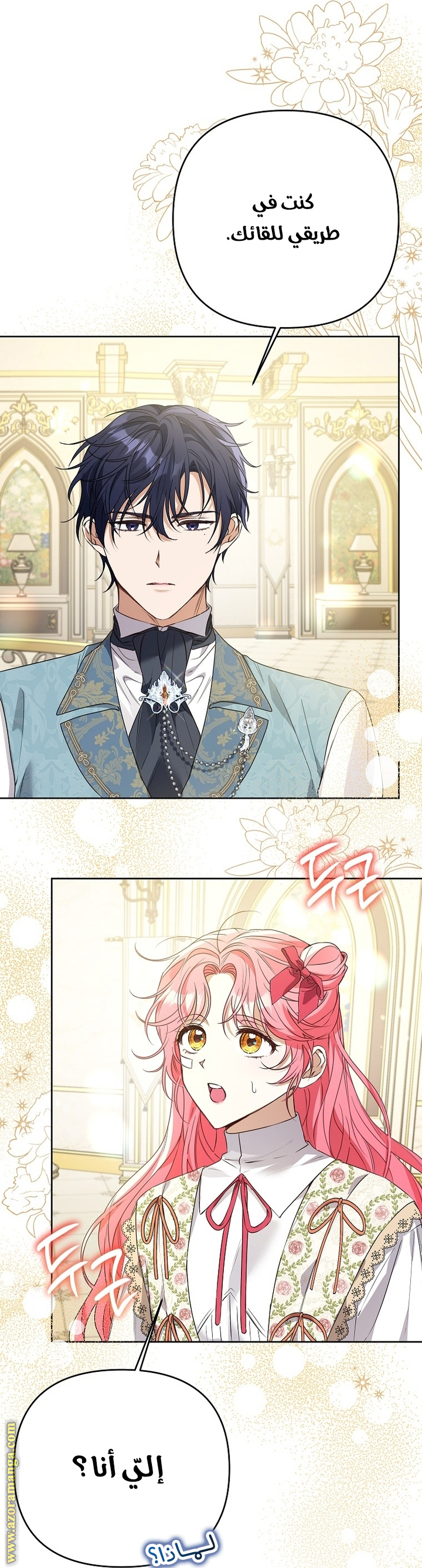 I Thought You Were A Time-Limited Husband الفصل 41 - بداية الموسم الثاني صفحة 52