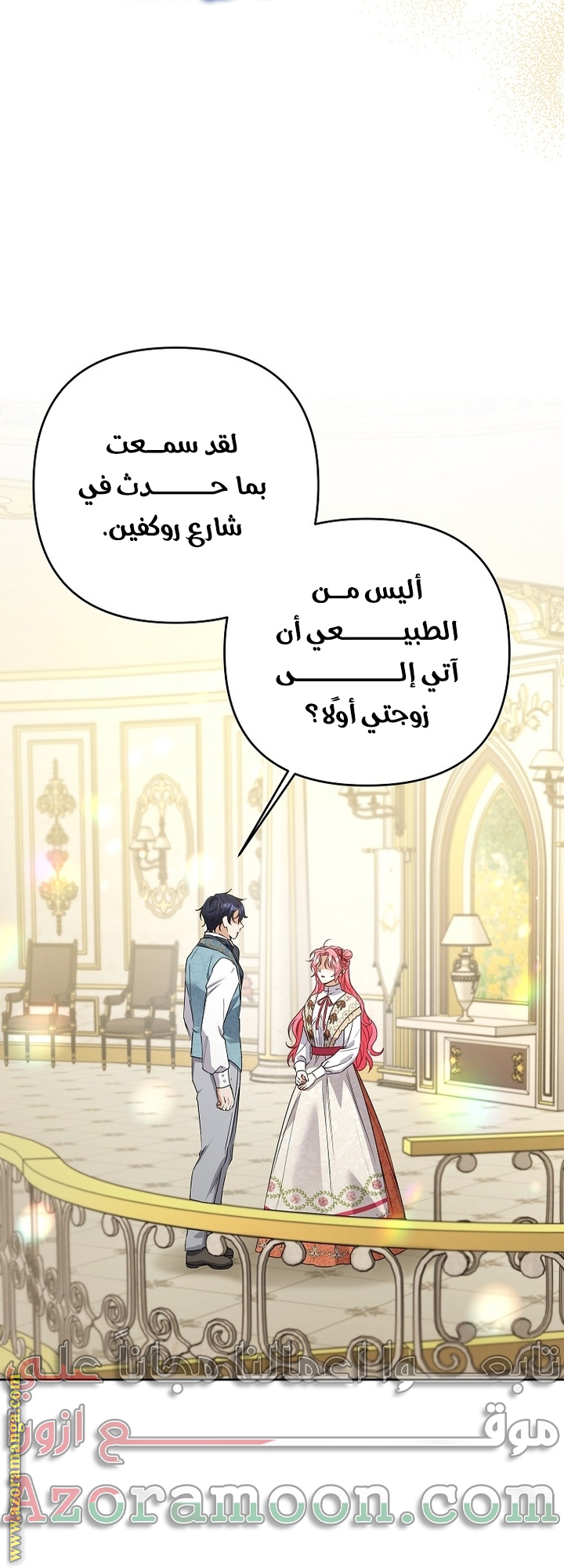 I Thought You Were A Time-Limited Husband الفصل 41 - بداية الموسم الثاني صفحة 53