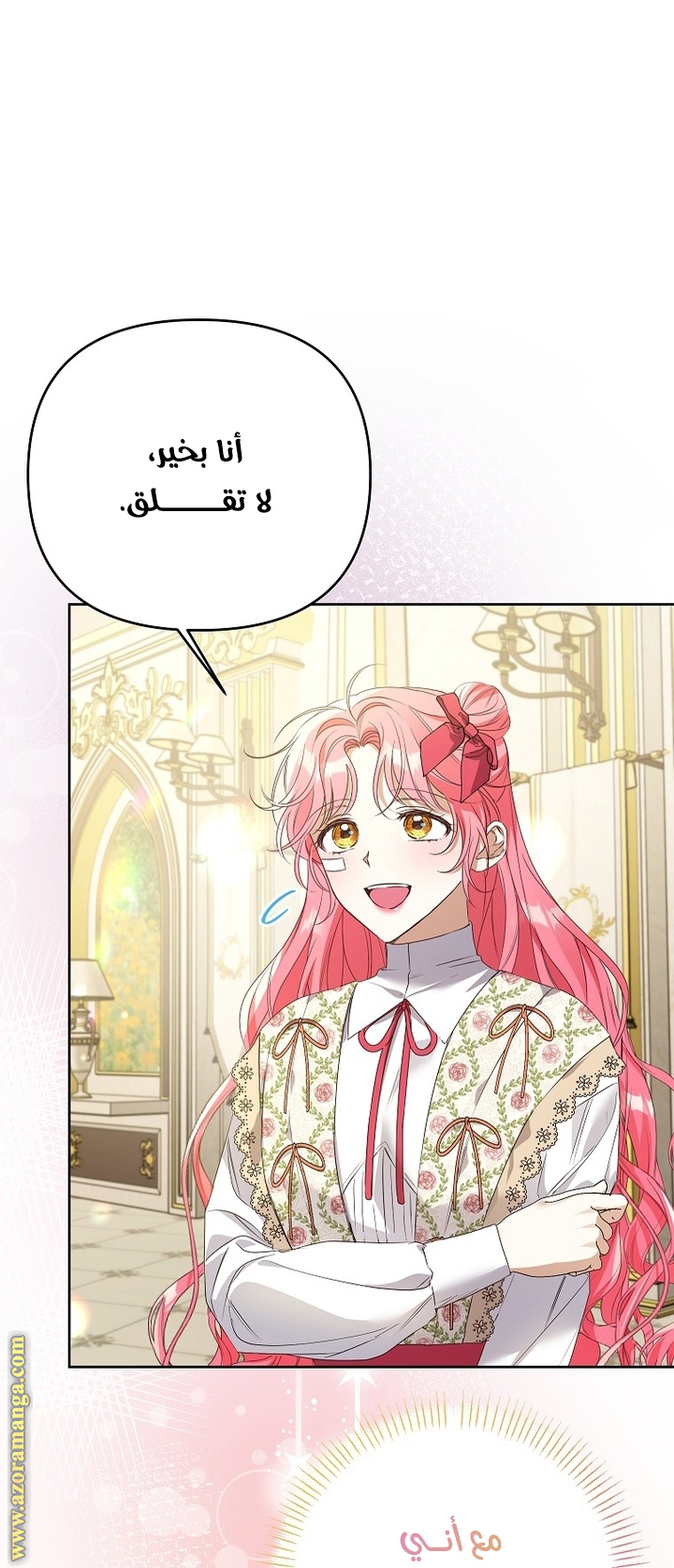 I Thought You Were A Time-Limited Husband الفصل 41 - بداية الموسم الثاني صفحة 54