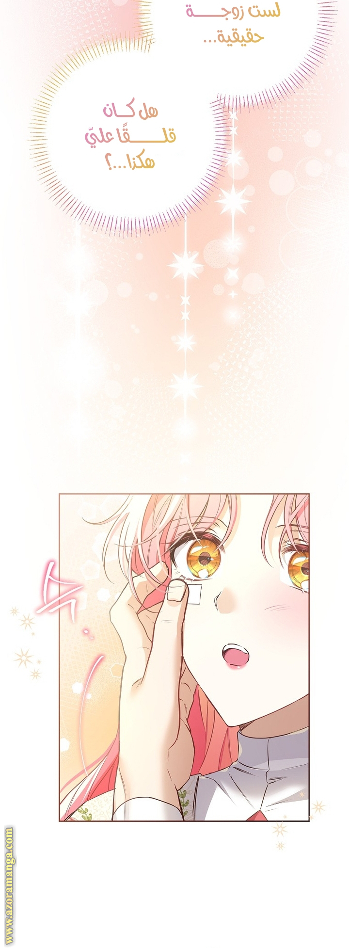 I Thought You Were A Time-Limited Husband الفصل 41 - بداية الموسم الثاني صفحة 55