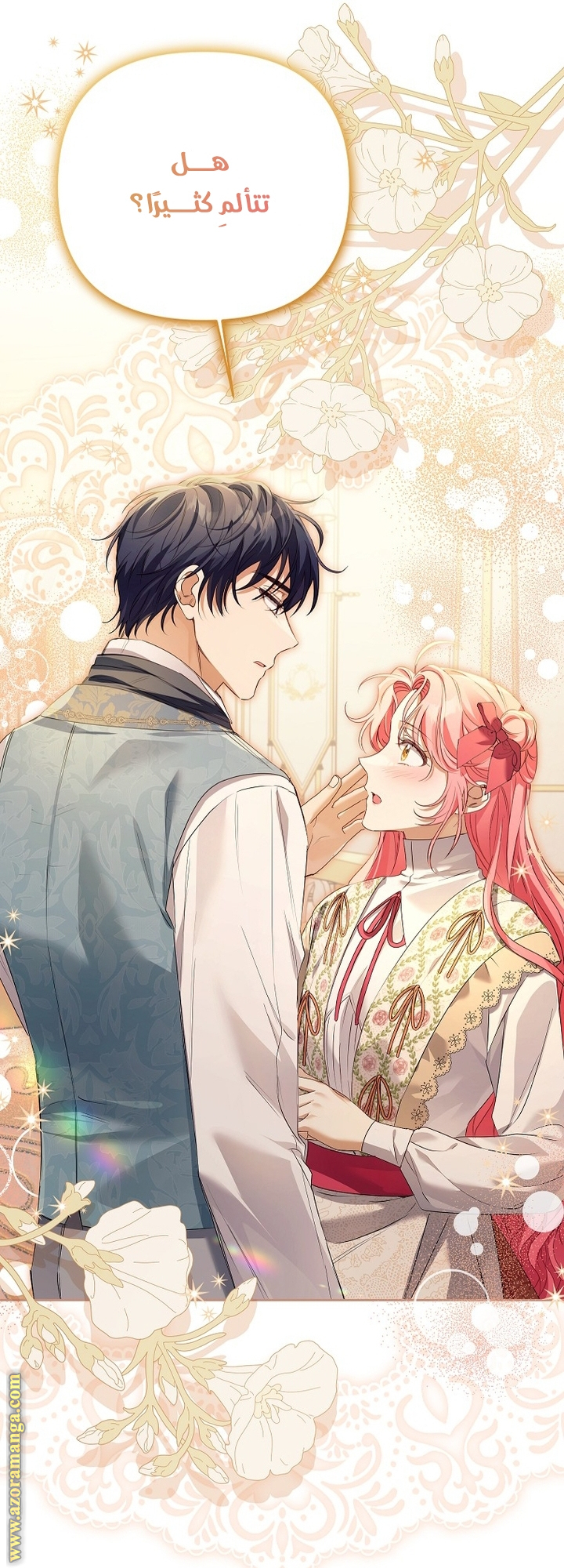 I Thought You Were A Time-Limited Husband الفصل 41 - بداية الموسم الثاني صفحة 56