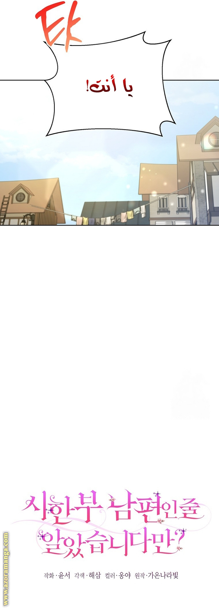 I Thought You Were A Time-Limited Husband الفصل 49 صفحة 11