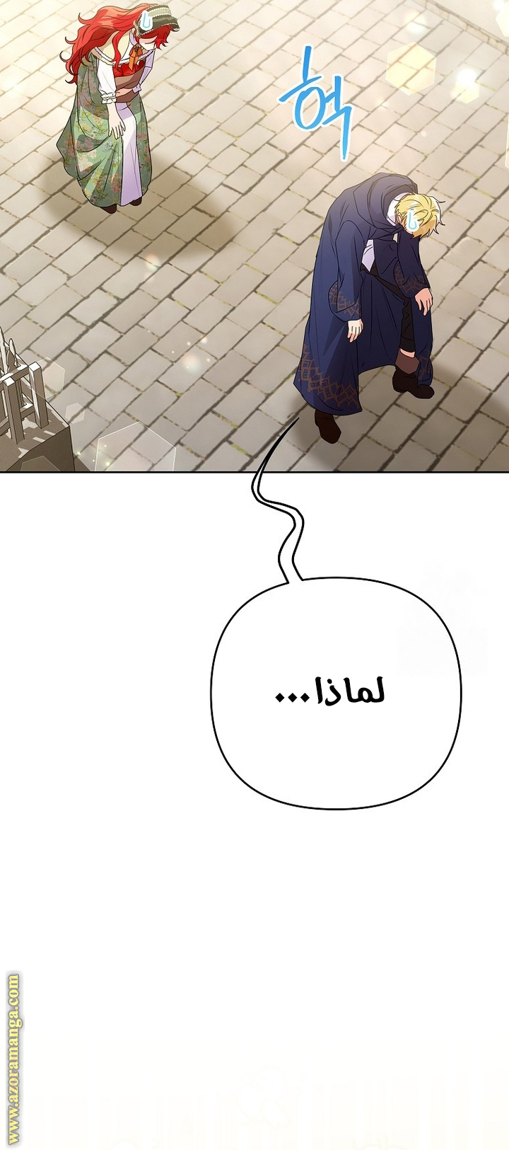 I Thought You Were A Time-Limited Husband الفصل 49 صفحة 13