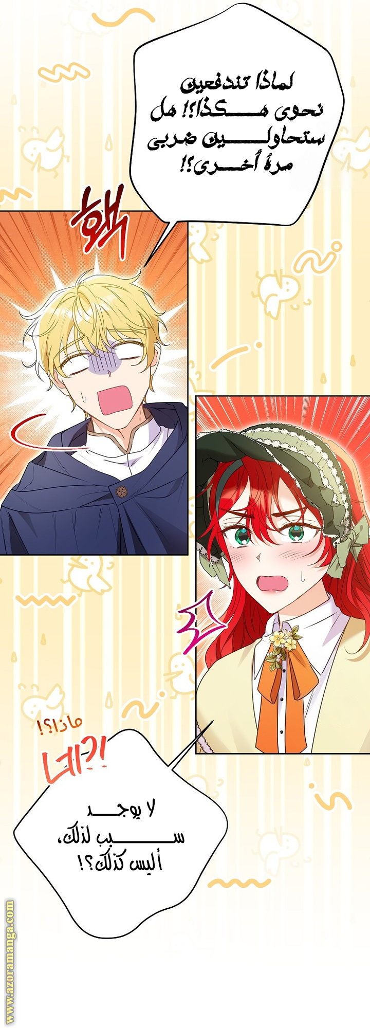 I Thought You Were A Time-Limited Husband الفصل 49 صفحة 14