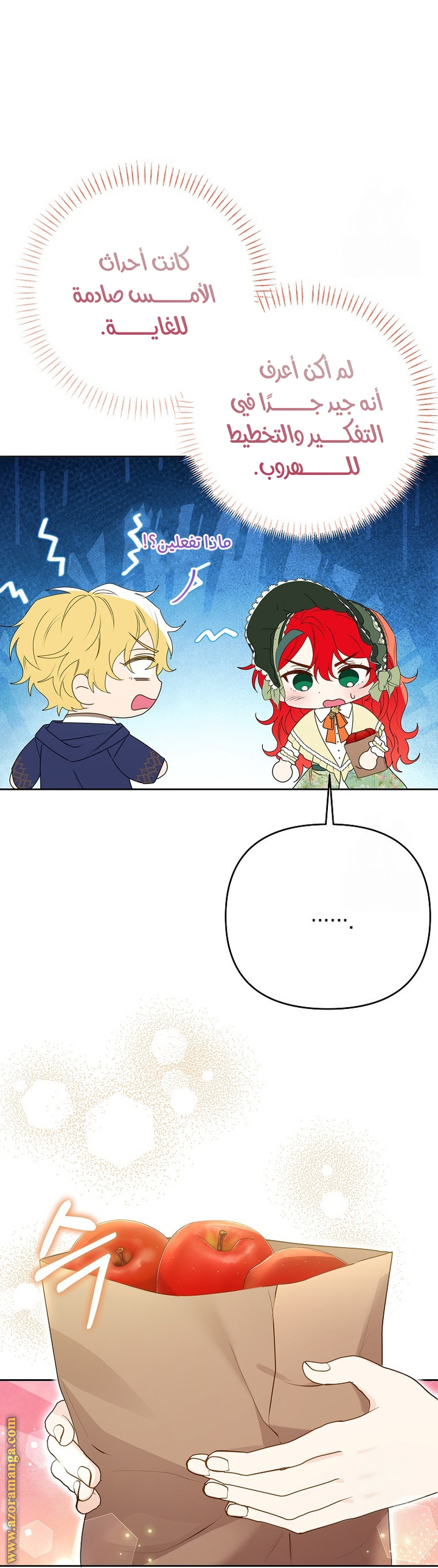 I Thought You Were A Time-Limited Husband الفصل 49 صفحة 15