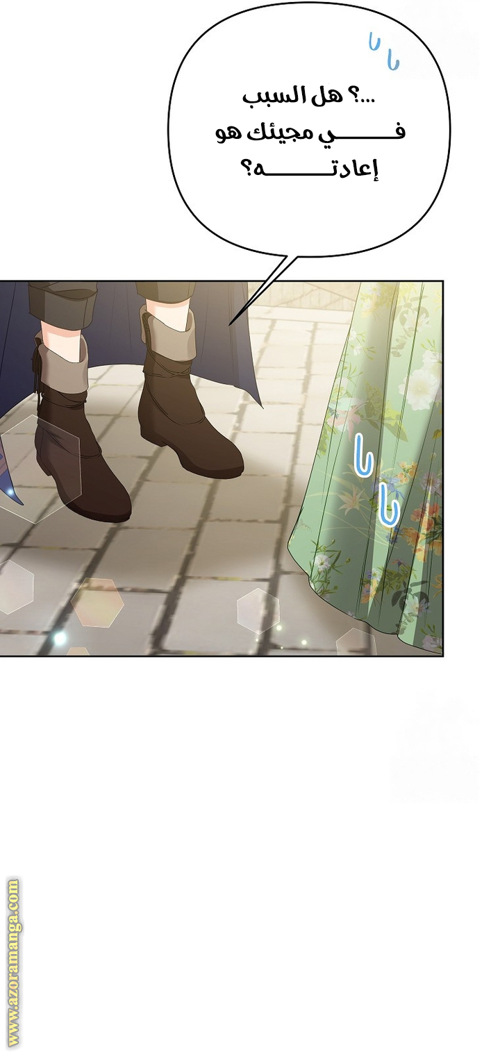 I Thought You Were A Time-Limited Husband الفصل 49 صفحة 17