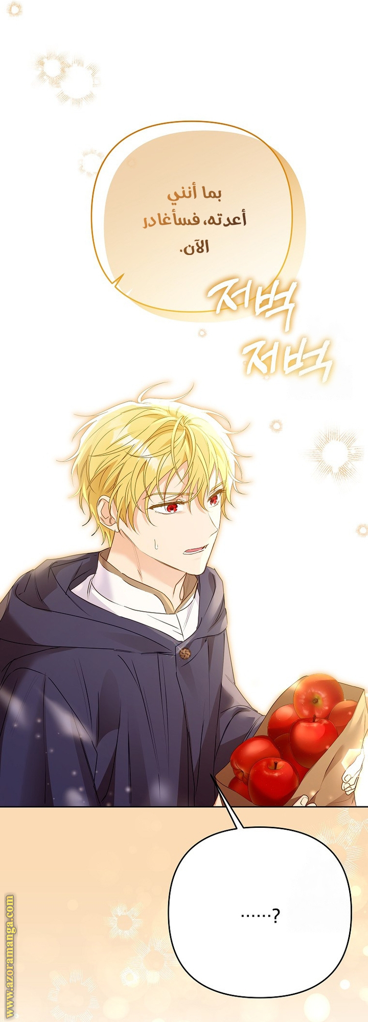 I Thought You Were A Time-Limited Husband الفصل 49 صفحة 19