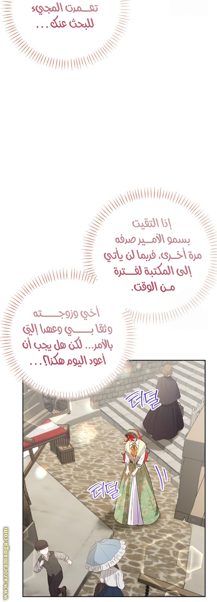 I Thought You Were A Time-Limited Husband الفصل 49 صفحة 22