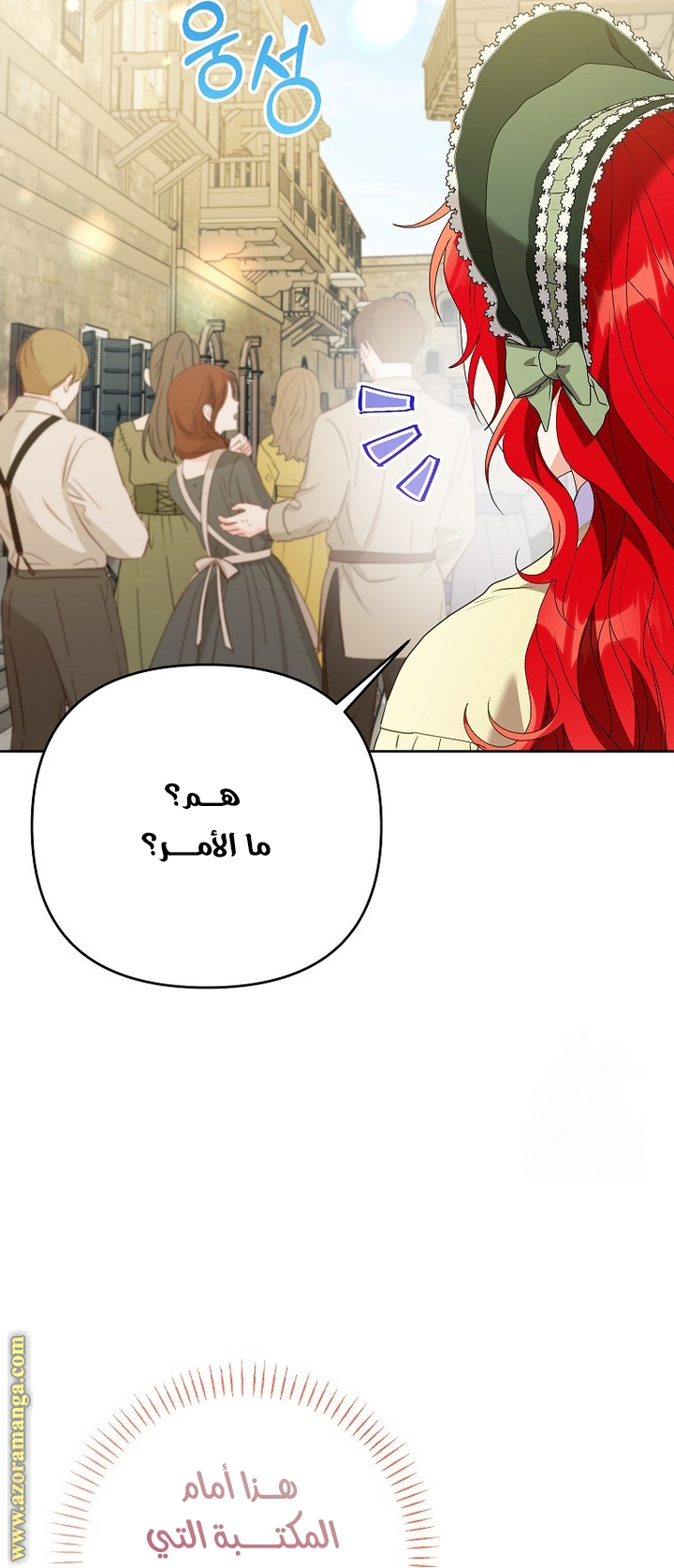 I Thought You Were A Time-Limited Husband الفصل 49 صفحة 24