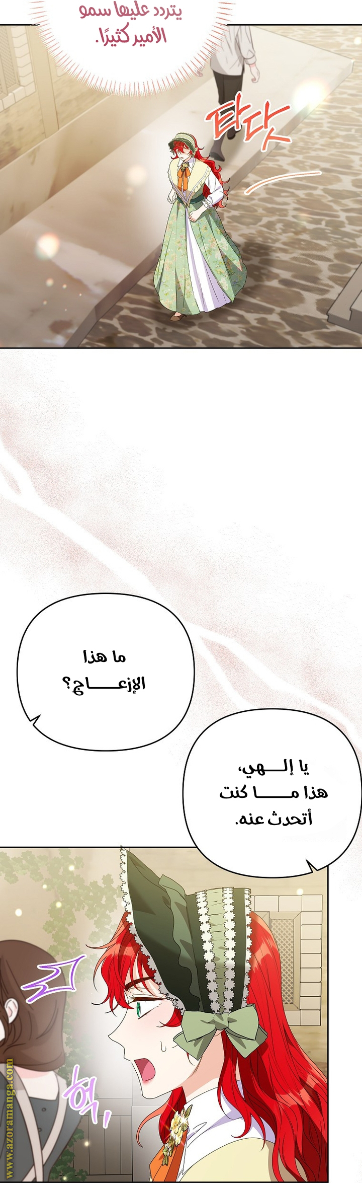 I Thought You Were A Time-Limited Husband الفصل 49 صفحة 25