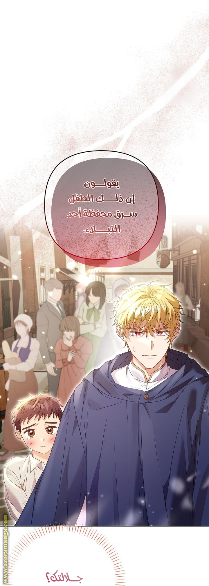 I Thought You Were A Time-Limited Husband الفصل 49 صفحة 26