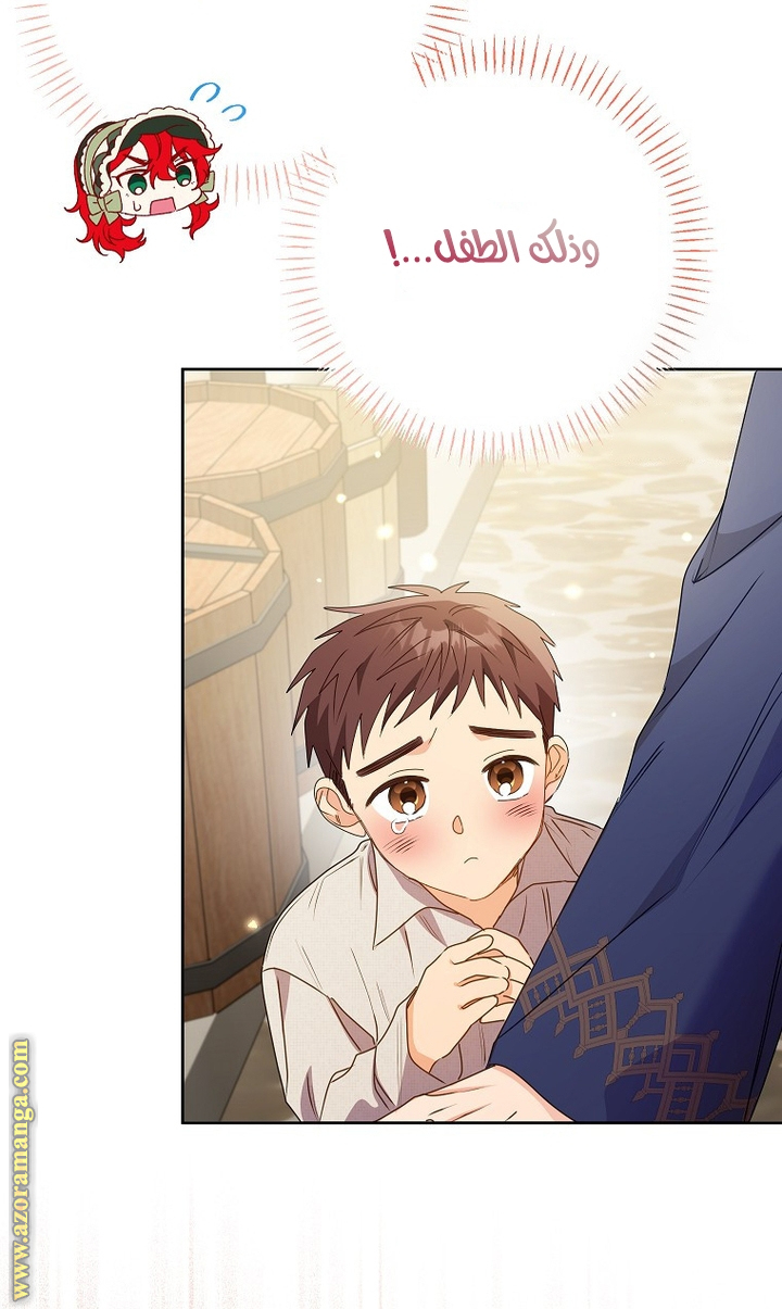 I Thought You Were A Time-Limited Husband الفصل 49 صفحة 27