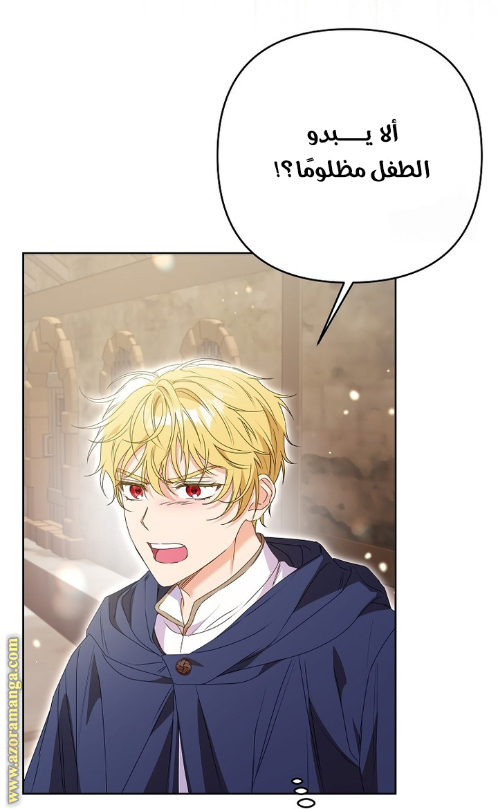 I Thought You Were A Time-Limited Husband الفصل 49 صفحة 29