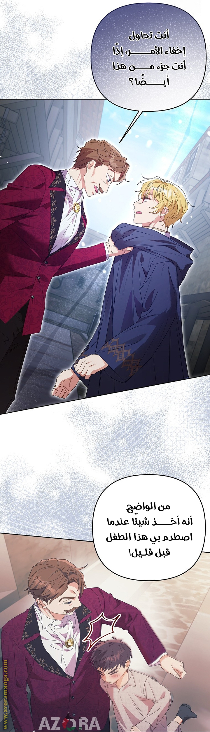 I Thought You Were A Time-Limited Husband الفصل 49 صفحة 32