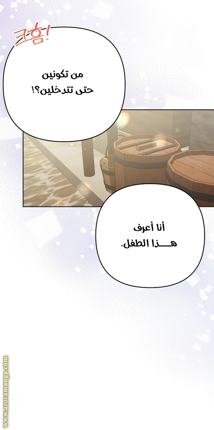 I Thought You Were A Time-Limited Husband الفصل 49 صفحة 37