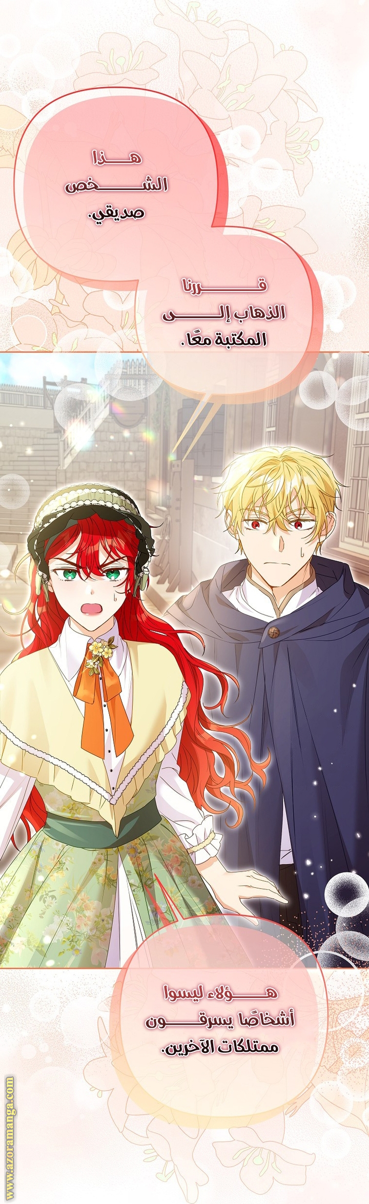 I Thought You Were A Time-Limited Husband الفصل 49 صفحة 39