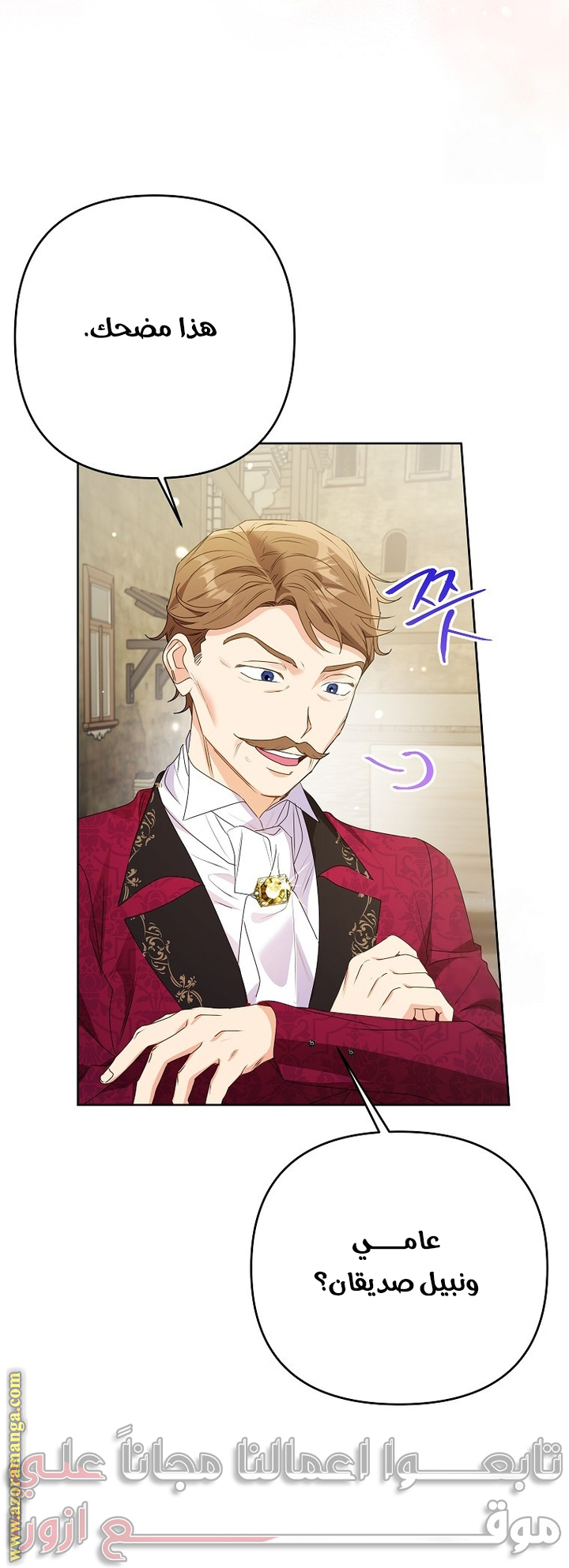 I Thought You Were A Time-Limited Husband الفصل 49 صفحة 40