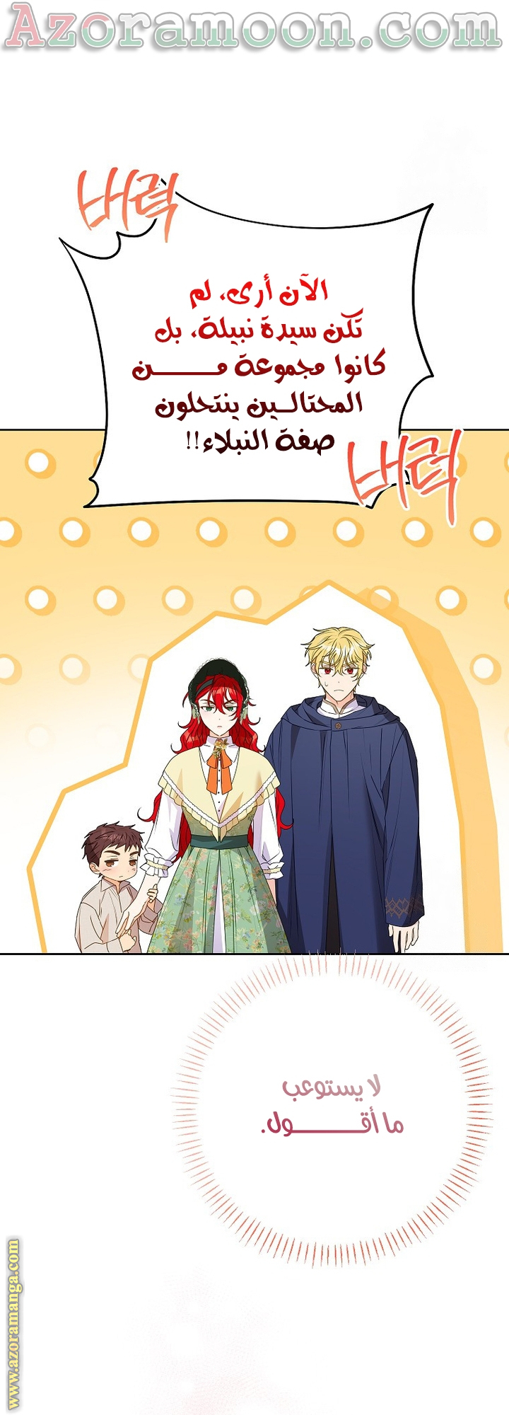 I Thought You Were A Time-Limited Husband الفصل 49 صفحة 41