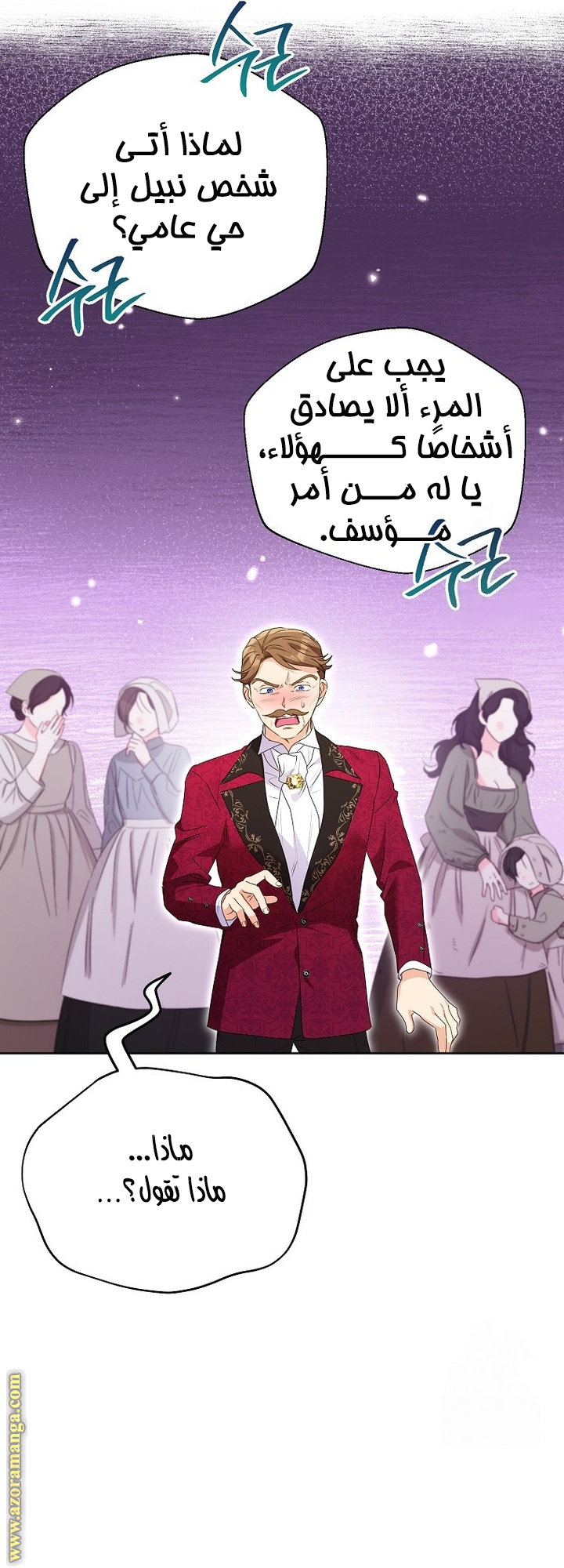 I Thought You Were A Time-Limited Husband الفصل 49 صفحة 44