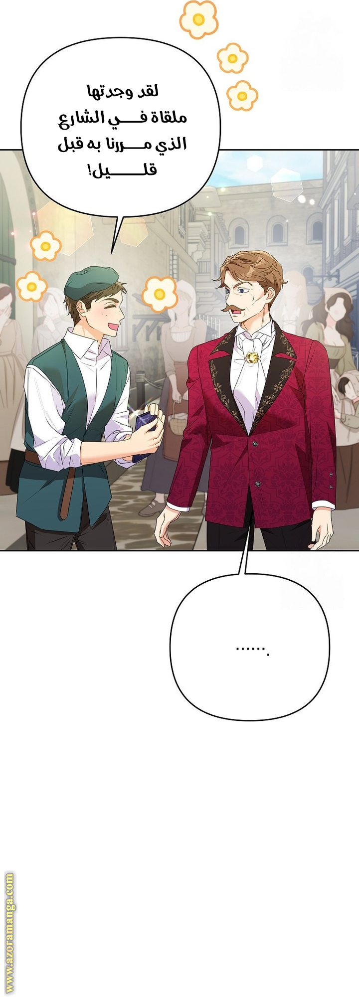 I Thought You Were A Time-Limited Husband الفصل 49 صفحة 46