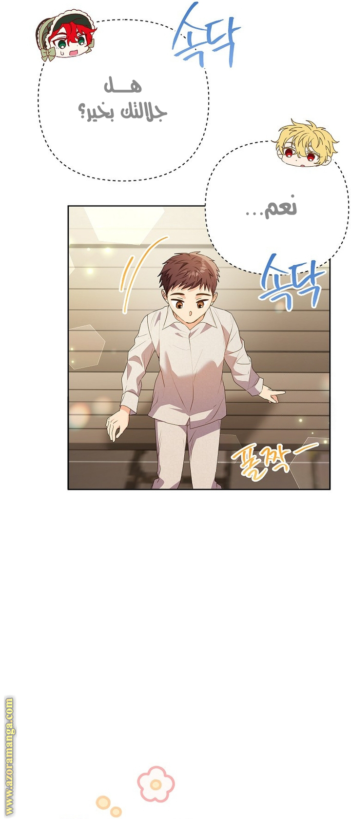 I Thought You Were A Time-Limited Husband الفصل 49 صفحة 51