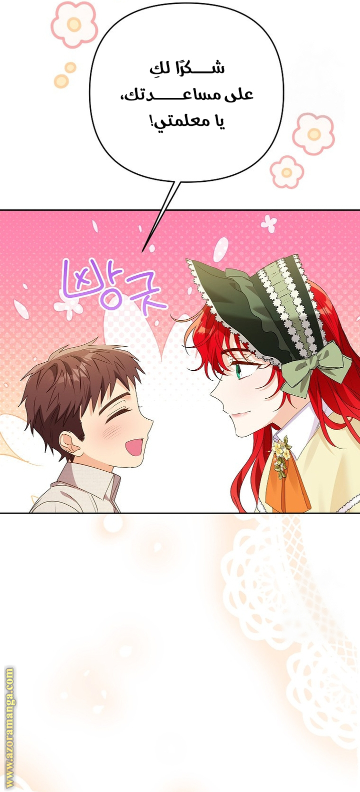 I Thought You Were A Time-Limited Husband الفصل 49 صفحة 52