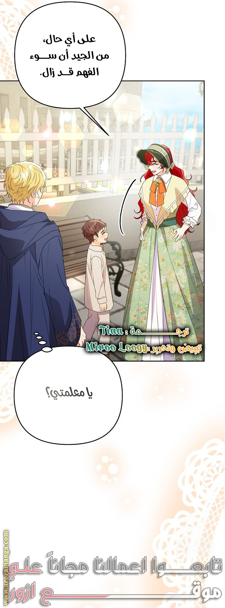 I Thought You Were A Time-Limited Husband الفصل 49 صفحة 53