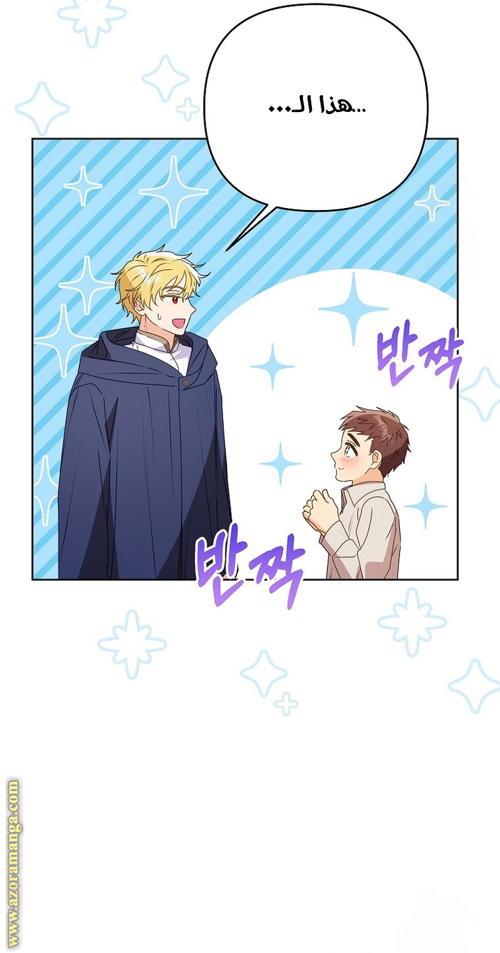 I Thought You Were A Time-Limited Husband الفصل 49 صفحة 56