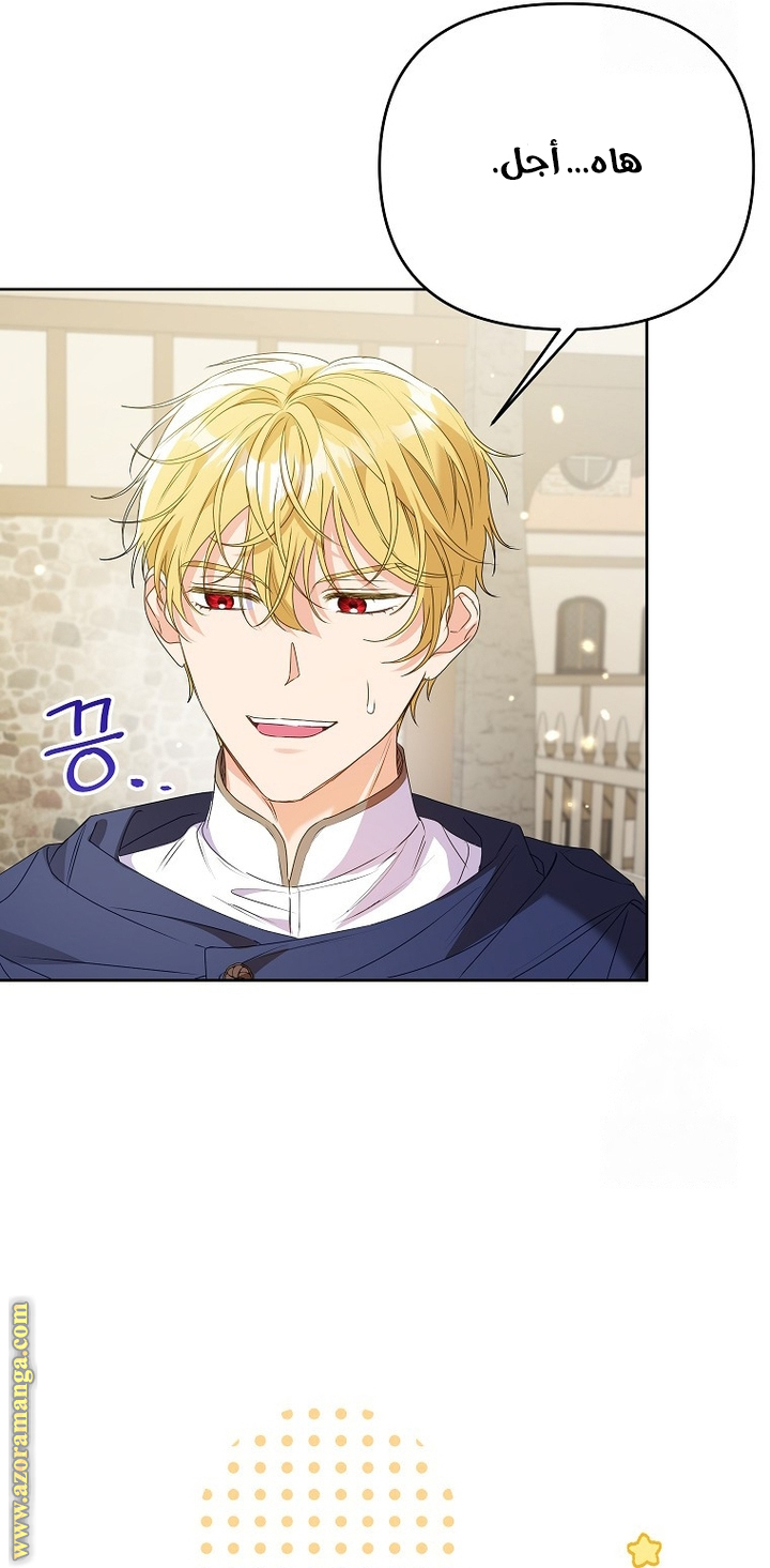 I Thought You Were A Time-Limited Husband الفصل 49 صفحة 57