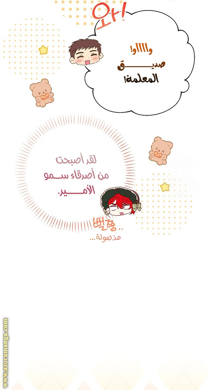 I Thought You Were A Time-Limited Husband الفصل 49 صفحة 58