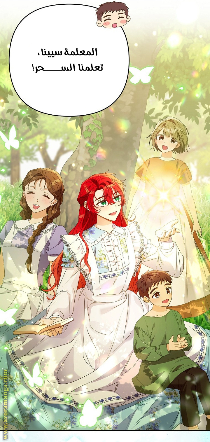 I Thought You Were A Time-Limited Husband الفصل 49 صفحة 60