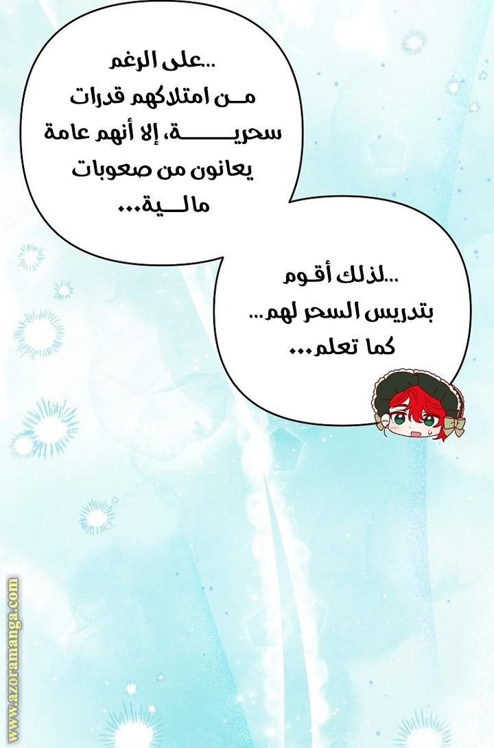 I Thought You Were A Time-Limited Husband الفصل 49 صفحة 61