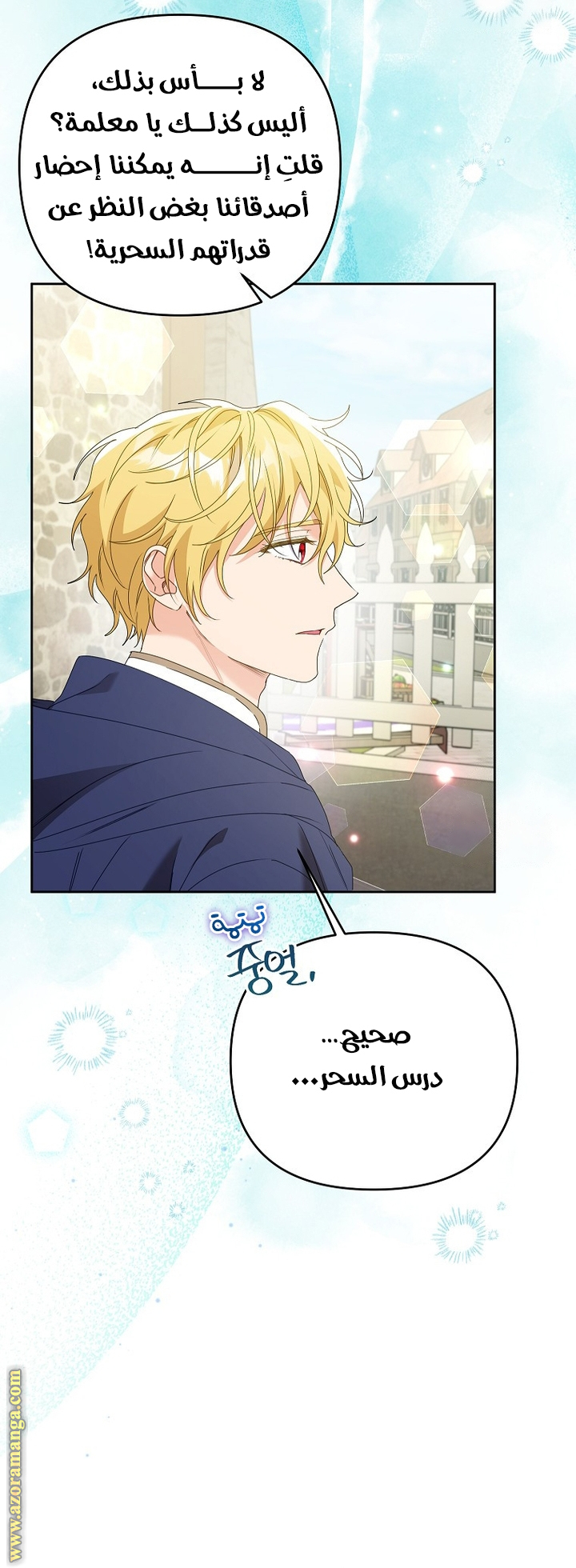 I Thought You Were A Time-Limited Husband الفصل 49 صفحة 62